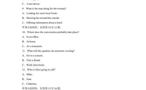 2018年高考英语试卷（江苏）（空白卷）_英语历年高考真题_新&middot;Word版2008-2025&middot;高考英语真题_英语（按年份分类）2008-2025_2018&middot;高考英语真题