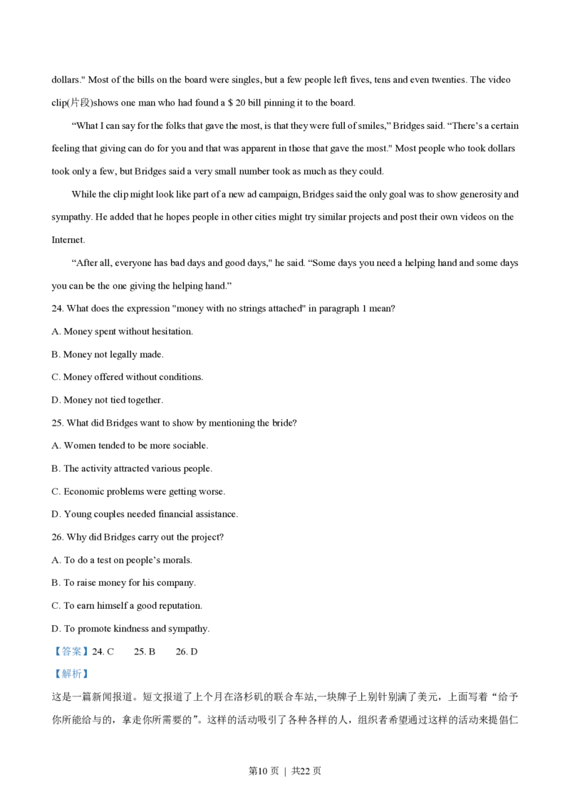 2019年高考英语试卷（浙江）（6月）（解析卷）_英语历年高考真题_新&middot;PDF版2008-2025&middot;高考英语真题_英语（按省份分类）2008-2025_2008-2025&middot;（浙江）英语高考真题