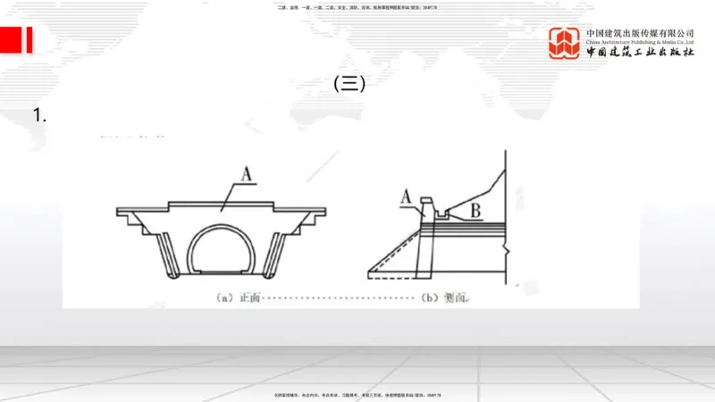 09.26一建《铁路》考后估分课下_2026年一级建造师_2026年一建铁路_2026年一建铁路SVIP_2026一建铁路SVIP_03-习题精析✿实战特训✿模考通关_讲义