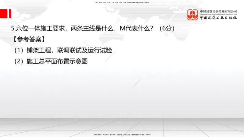 09.26一建《铁路》考后估分课下_2026年一级建造师_2026年一建铁路_2026年一建铁路SVIP_2026一建铁路SVIP_03-习题精析✿实战特训✿模考通关_讲义