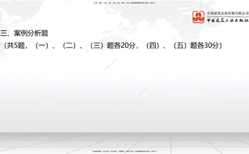 09.26一建《铁路》考后估分课下_2026年一级建造师_2026年一建铁路_2026年一建铁路SVIP_2026一建铁路SVIP_03-习题精析✿实战特训✿模考通关_讲义