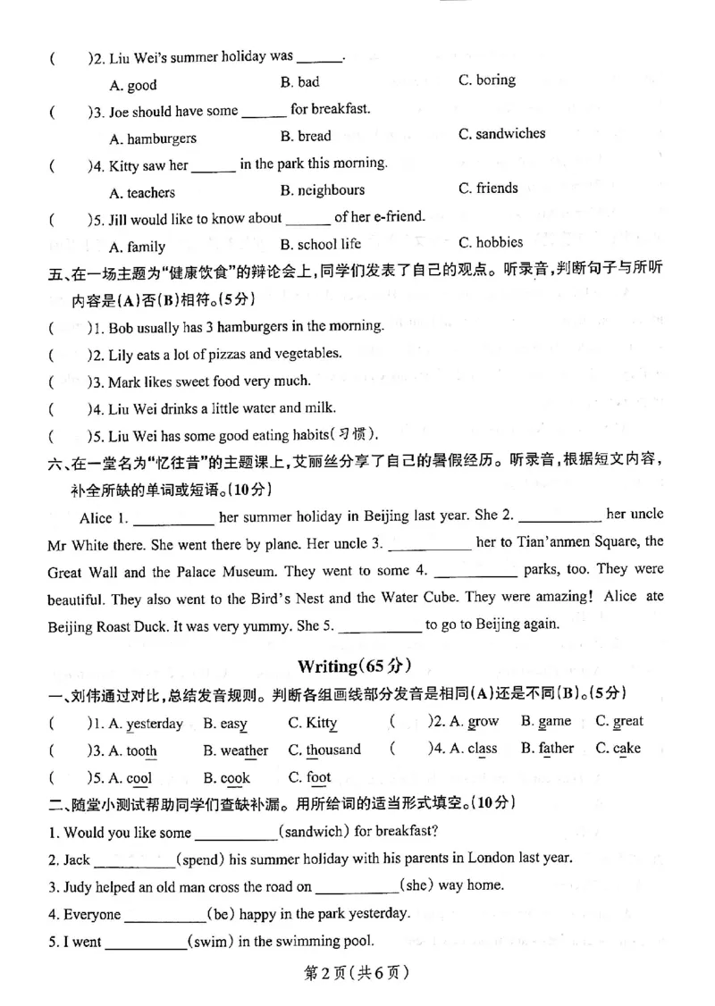 6年级英语上&middot;沪教牛津期中综合素养评价（含答案）学霸作业本_6英语上人教、教科、沪教、外研、译林、湘教期中综合素养评价25秋