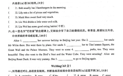 6年级英语上&middot;沪教牛津期中综合素养评价（含答案）学霸作业本_6英语上人教、教科、沪教、外研、译林、湘教期中综合素养评价25秋