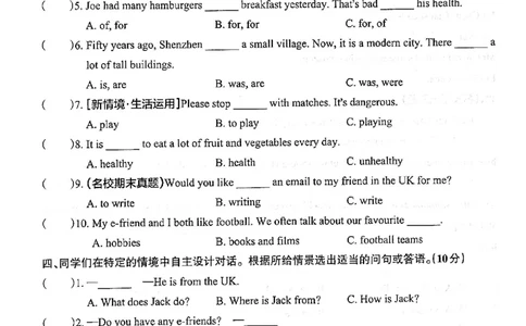 6年级英语上&middot;沪教牛津期中综合素养评价（含答案）学霸作业本_6英语上人教、教科、沪教、外研、译林、湘教期中综合素养评价25秋