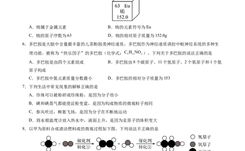 化学（安徽卷）（考试版）_2025年初中《中考第一次模拟》全国各地区模拟卷（8科全）(1)_2025年《中考第一次模拟卷》初中化学_安徽&radic;