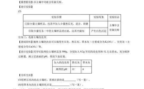 化学（安徽卷）（考试版）_2025年初中《中考第一次模拟》全国各地区模拟卷（8科全）(1)_2025年《中考第一次模拟卷》初中化学_安徽&radic;