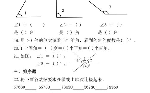 2025秋新版四年级数学上册期中测试卷_四上数学25秋