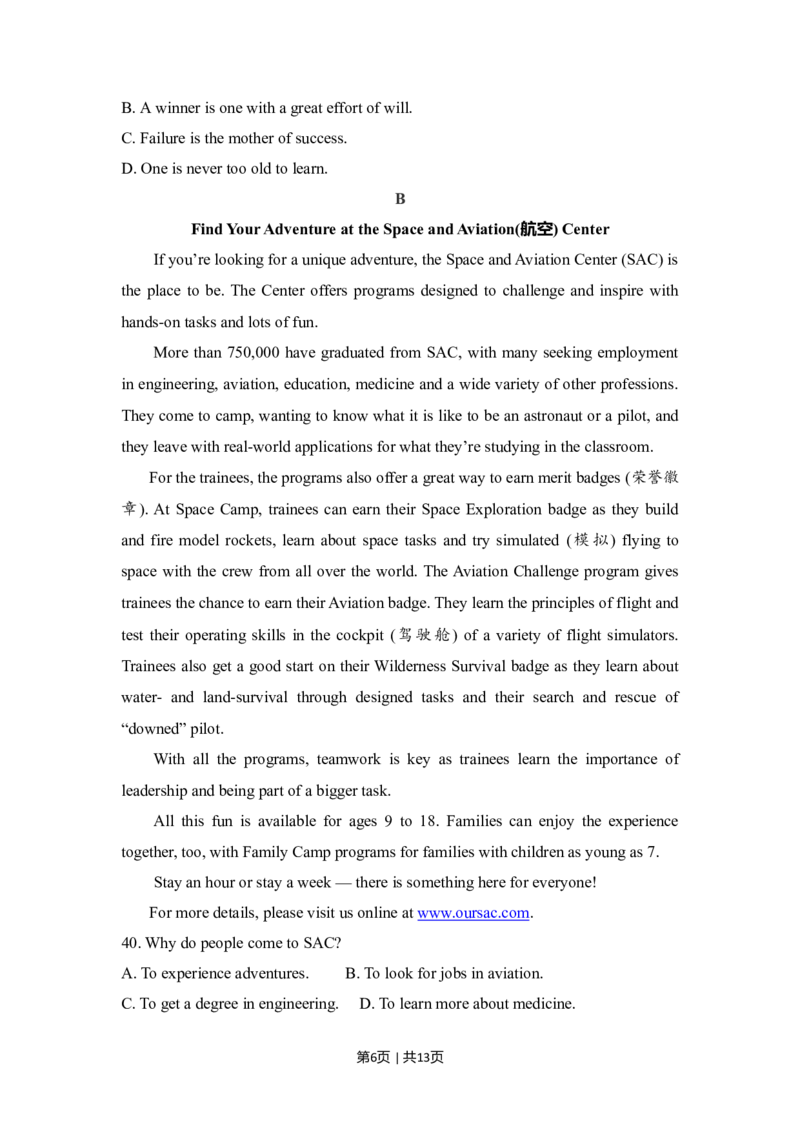 2018年高考英语试卷（北京）（机考无听力）（空白卷）_英语历年高考真题_新&middot;Word版2008-2025&middot;高考英语真题_英语（按年份分类）2008-2025_2018&middot;高考英语真题