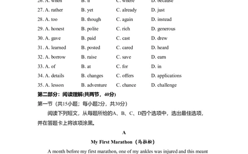 2018年高考英语试卷（北京）（机考无听力）（空白卷）_英语历年高考真题_新&middot;Word版2008-2025&middot;高考英语真题_英语（按年份分类）2008-2025_2018&middot;高考英语真题