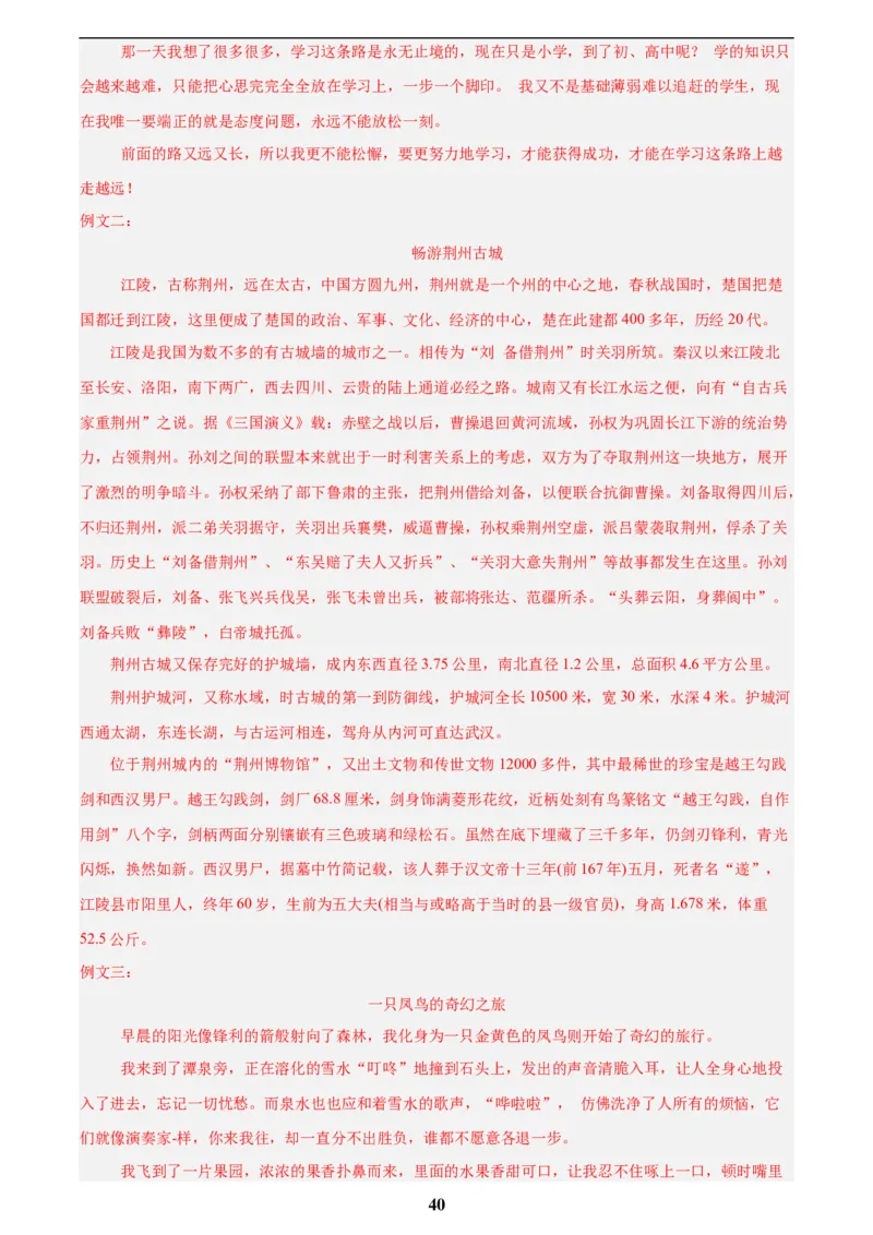 专题28选题作文(解析版)_2023-2025《3年中考1年模拟真题分类汇编》语文