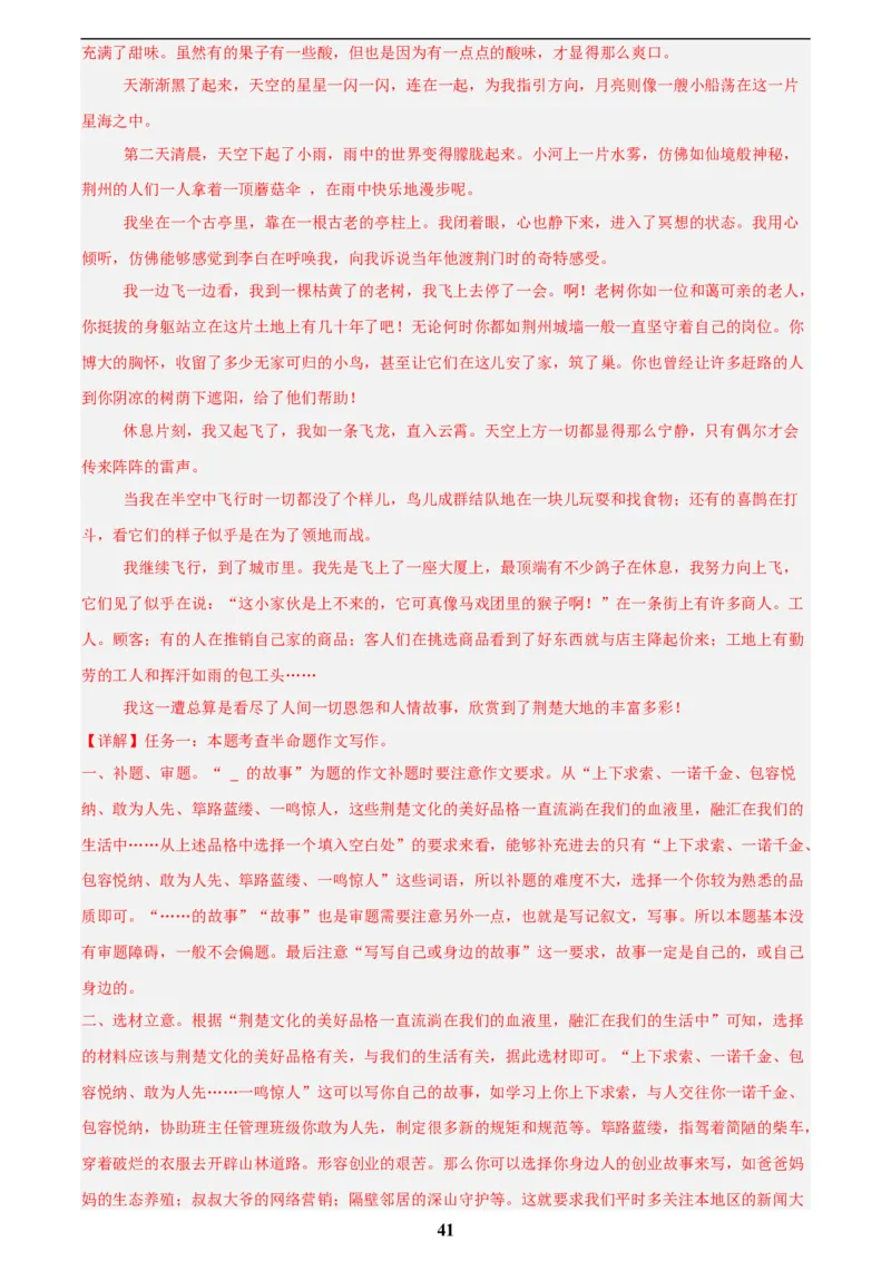 专题28选题作文(解析版)_2023-2025《3年中考1年模拟真题分类汇编》语文