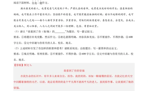 专题28选题作文(解析版)_2023-2025《3年中考1年模拟真题分类汇编》语文
