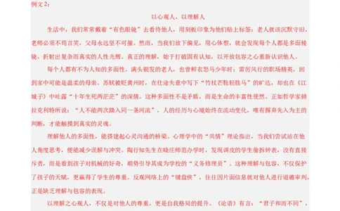 专题28选题作文(解析版)_2023-2025《3年中考1年模拟真题分类汇编》语文