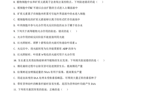 2019年高考生物试卷（海南）（空白卷）_生物历年高考真题_新&middot;PDF版2008-2025&middot;高考生物真题_生物（按省份分类）2008-2025_2008-2024&middot;（海南）生物高考真题