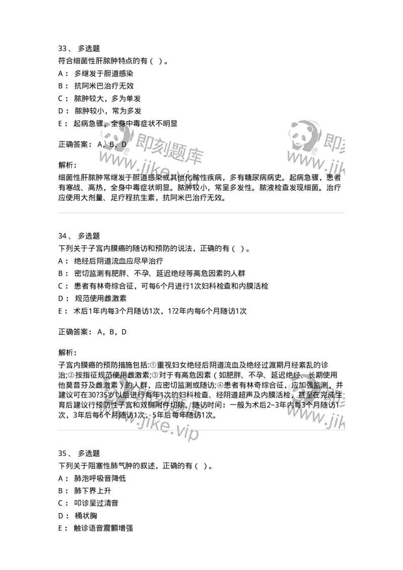 818-2020年军队文职《临床学》真题精选-137888_军队文职(1)_01.军队文职真题-专业课_（全）版本一（历年真题+章节练习+模拟题）_临床医学(军队文职)_历年真题_题目+解析