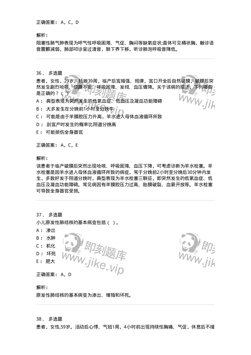 818-2020年军队文职《临床学》真题精选-137888_军队文职(1)_01.军队文职真题-专业课_（全）版本一（历年真题+章节练习+模拟题）_临床医学(军队文职)_历年真题_题目+解析