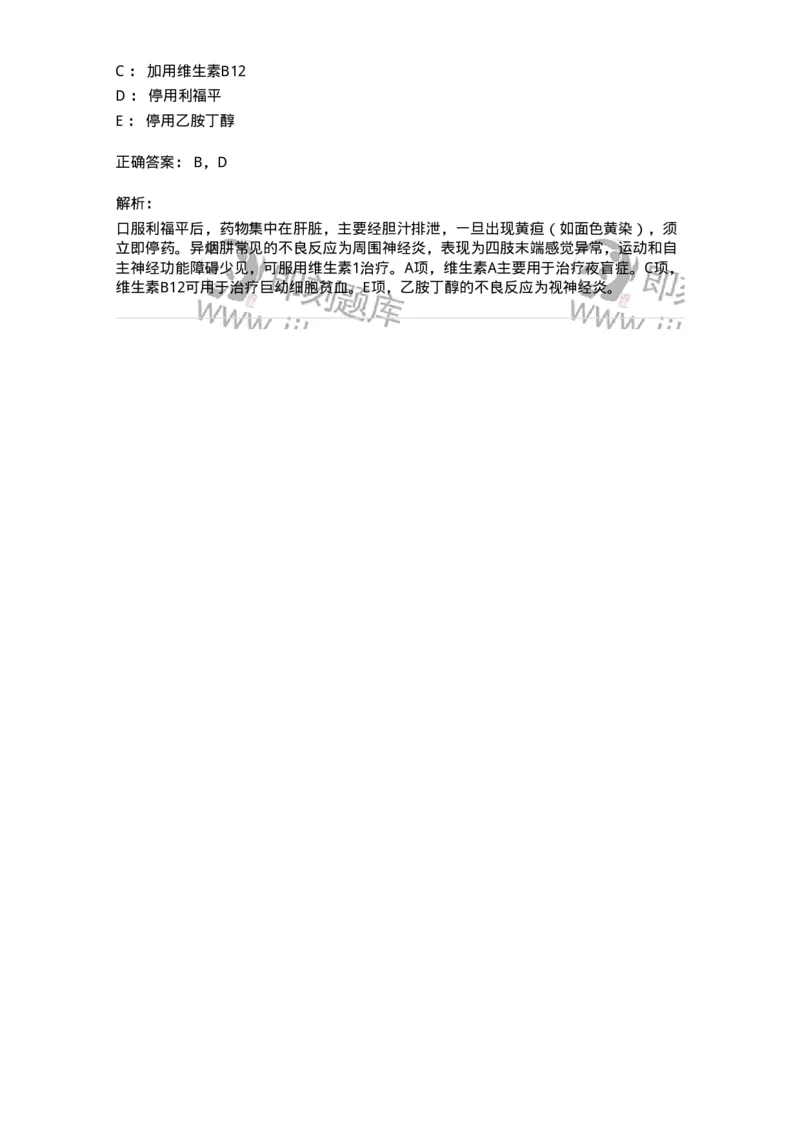 818-2020年军队文职《临床学》真题精选-137888_军队文职(1)_01.军队文职真题-专业课_（全）版本一（历年真题+章节练习+模拟题）_临床医学(军队文职)_历年真题_题目+解析