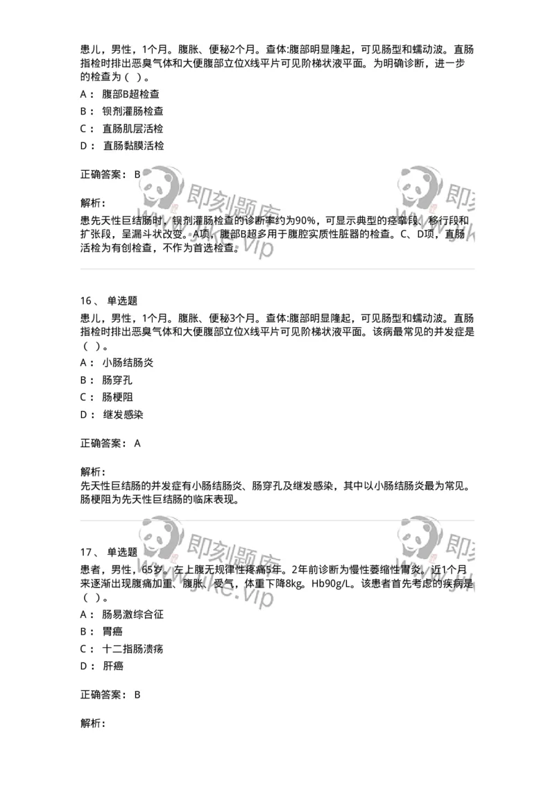 818-2020年军队文职《临床学》真题精选-137888_军队文职(1)_01.军队文职真题-专业课_（全）版本一（历年真题+章节练习+模拟题）_临床医学(军队文职)_历年真题_题目+解析