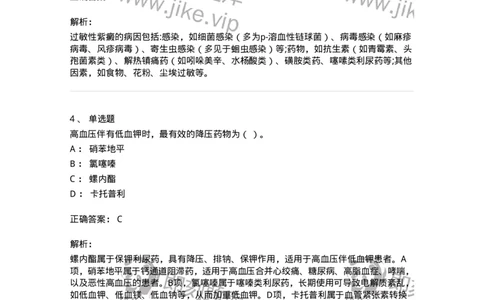 818-2020年军队文职《临床学》真题精选-137888_军队文职(1)_01.军队文职真题-专业课_（全）版本一（历年真题+章节练习+模拟题）_临床医学(军队文职)_历年真题_题目+解析