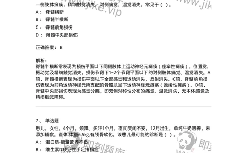 818-2020年军队文职《临床学》真题精选-137888_军队文职(1)_01.军队文职真题-专业课_（全）版本一（历年真题+章节练习+模拟题）_临床医学(军队文职)_历年真题_题目+解析