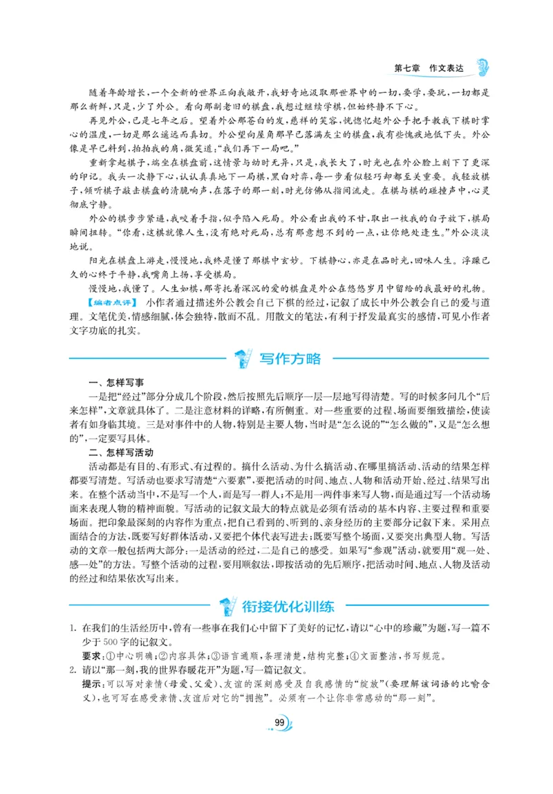 实验班小升初衔接语文_2024年人教版小学数学一二三四五六年级上册下册期中期末试a0747_小学全科《同步练习+精品试卷》打包下载（1-6年级单元月考期中期末试卷）_小升初中总复习