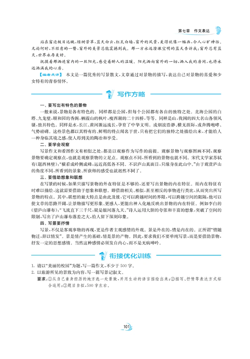 实验班小升初衔接语文_2024年人教版小学数学一二三四五六年级上册下册期中期末试a0747_小学全科《同步练习+精品试卷》打包下载（1-6年级单元月考期中期末试卷）_小升初中总复习