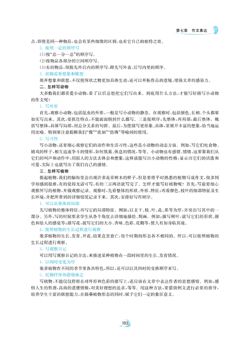 实验班小升初衔接语文_2024年人教版小学数学一二三四五六年级上册下册期中期末试a0747_小学全科《同步练习+精品试卷》打包下载（1-6年级单元月考期中期末试卷）_小升初中总复习