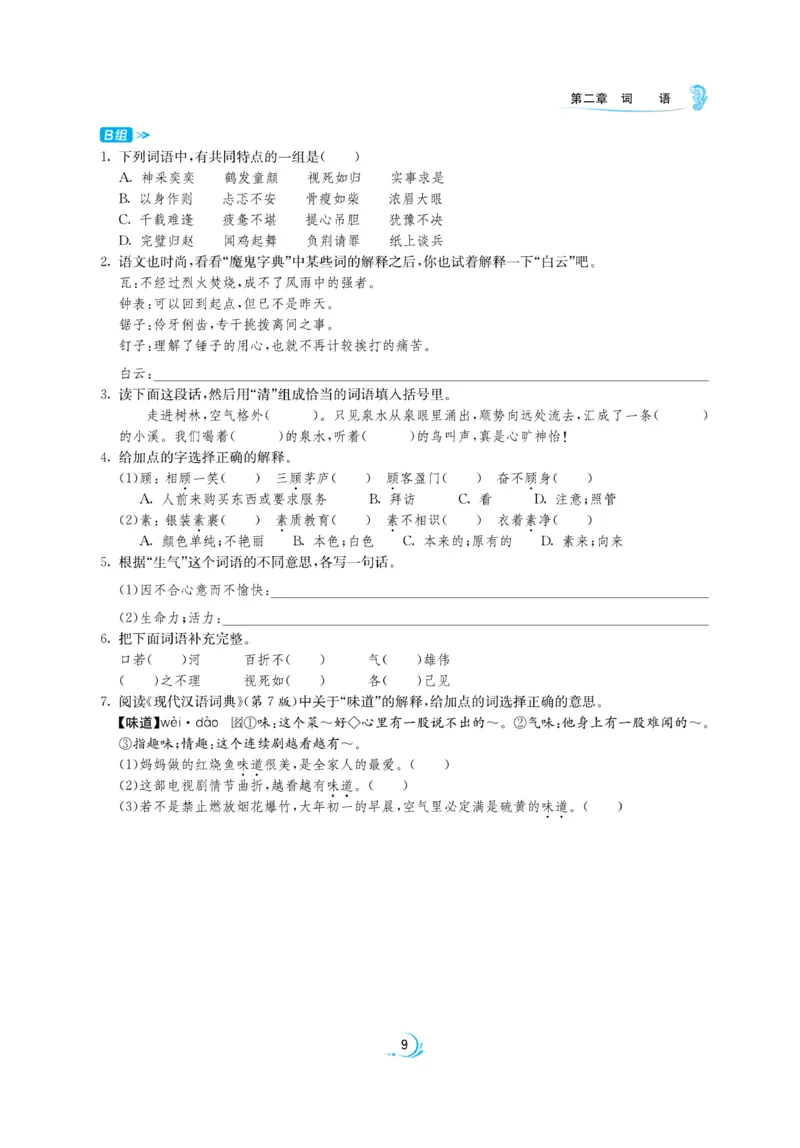 实验班小升初衔接语文_2024年人教版小学数学一二三四五六年级上册下册期中期末试a0747_小学全科《同步练习+精品试卷》打包下载（1-6年级单元月考期中期末试卷）_小升初中总复习
