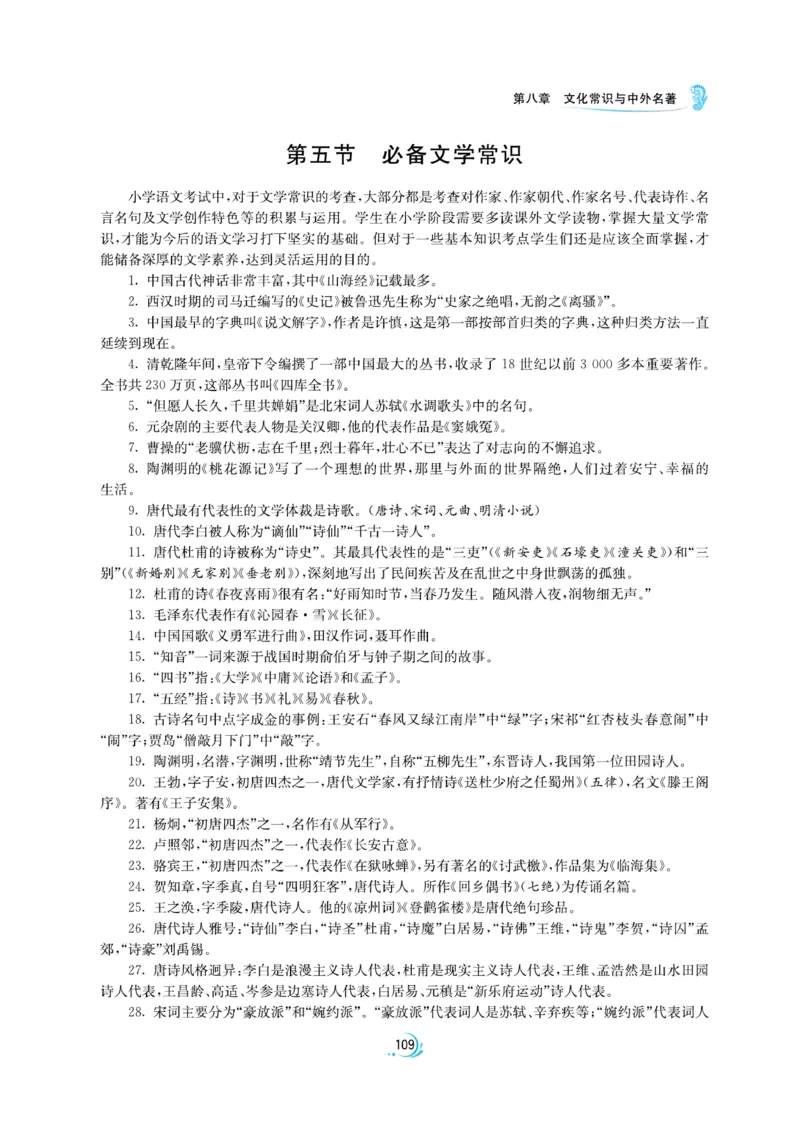 实验班小升初衔接语文_2024年人教版小学数学一二三四五六年级上册下册期中期末试a0747_小学全科《同步练习+精品试卷》打包下载（1-6年级单元月考期中期末试卷）_小升初中总复习