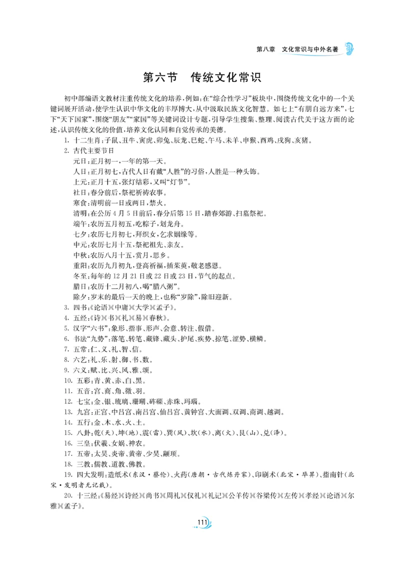 实验班小升初衔接语文_2024年人教版小学数学一二三四五六年级上册下册期中期末试a0747_小学全科《同步练习+精品试卷》打包下载（1-6年级单元月考期中期末试卷）_小升初中总复习