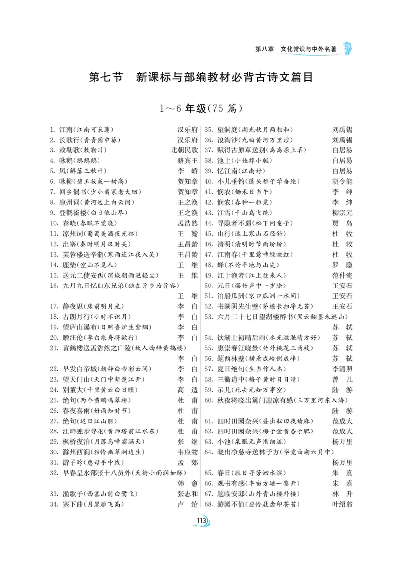 实验班小升初衔接语文_2024年人教版小学数学一二三四五六年级上册下册期中期末试a0747_小学全科《同步练习+精品试卷》打包下载（1-6年级单元月考期中期末试卷）_小升初中总复习