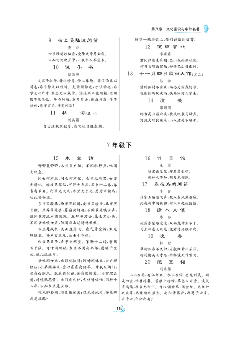 实验班小升初衔接语文_2024年人教版小学数学一二三四五六年级上册下册期中期末试a0747_小学全科《同步练习+精品试卷》打包下载（1-6年级单元月考期中期末试卷）_小升初中总复习