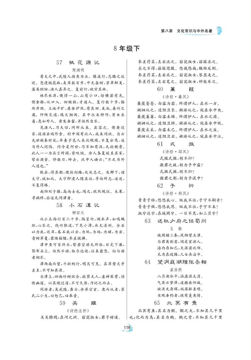 实验班小升初衔接语文_2024年人教版小学数学一二三四五六年级上册下册期中期末试a0747_小学全科《同步练习+精品试卷》打包下载（1-6年级单元月考期中期末试卷）_小升初中总复习