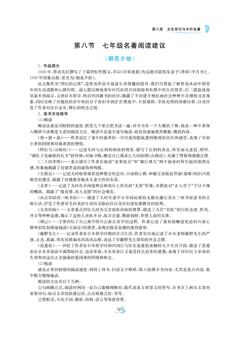 实验班小升初衔接语文_2024年人教版小学数学一二三四五六年级上册下册期中期末试a0747_小学全科《同步练习+精品试卷》打包下载（1-6年级单元月考期中期末试卷）_小升初中总复习