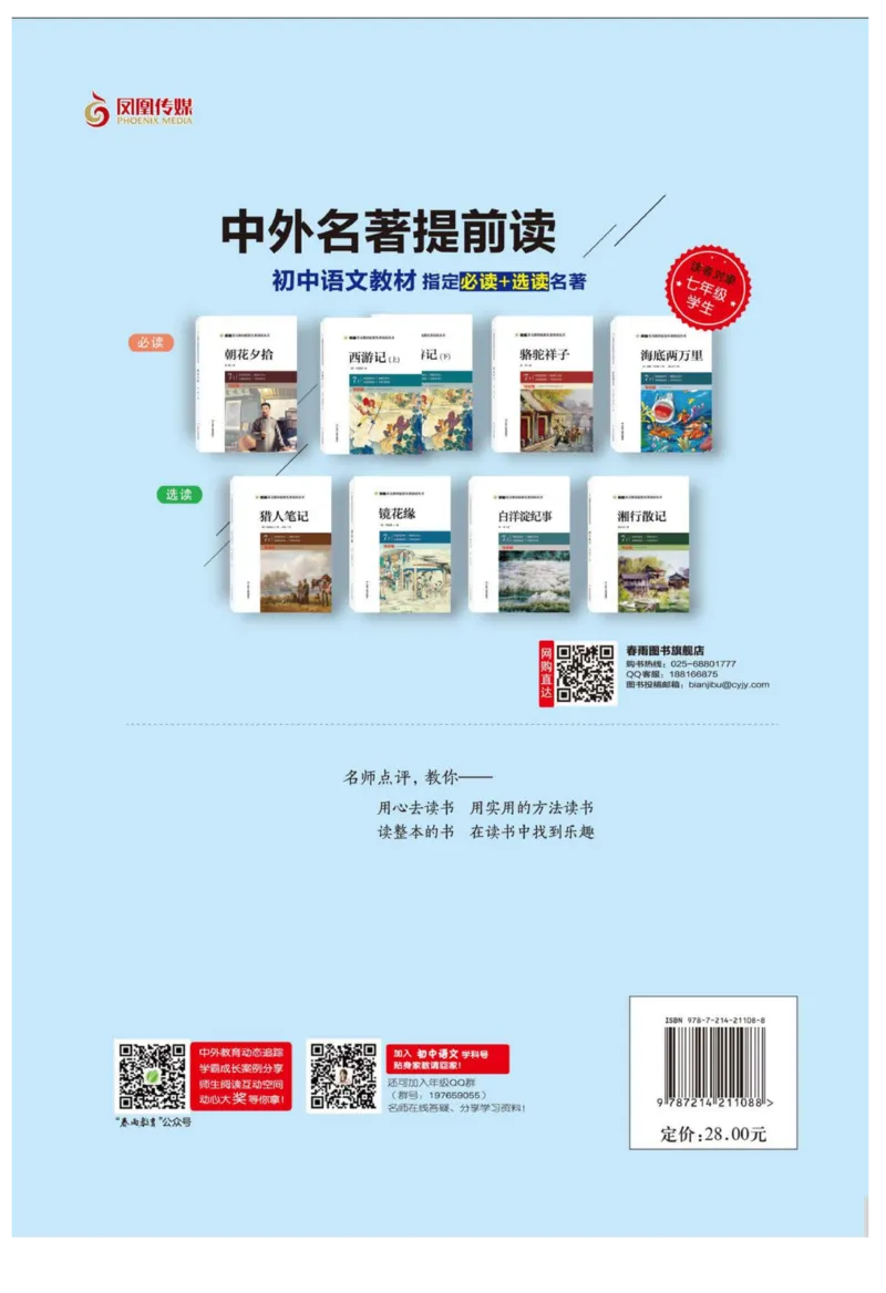 实验班小升初衔接语文_2024年人教版小学数学一二三四五六年级上册下册期中期末试a0747_小学全科《同步练习+精品试卷》打包下载（1-6年级单元月考期中期末试卷）_小升初中总复习
