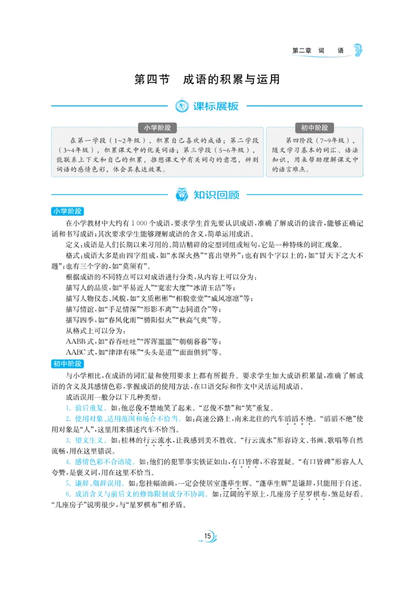 实验班小升初衔接语文_2024年人教版小学数学一二三四五六年级上册下册期中期末试a0747_小学全科《同步练习+精品试卷》打包下载（1-6年级单元月考期中期末试卷）_小升初中总复习