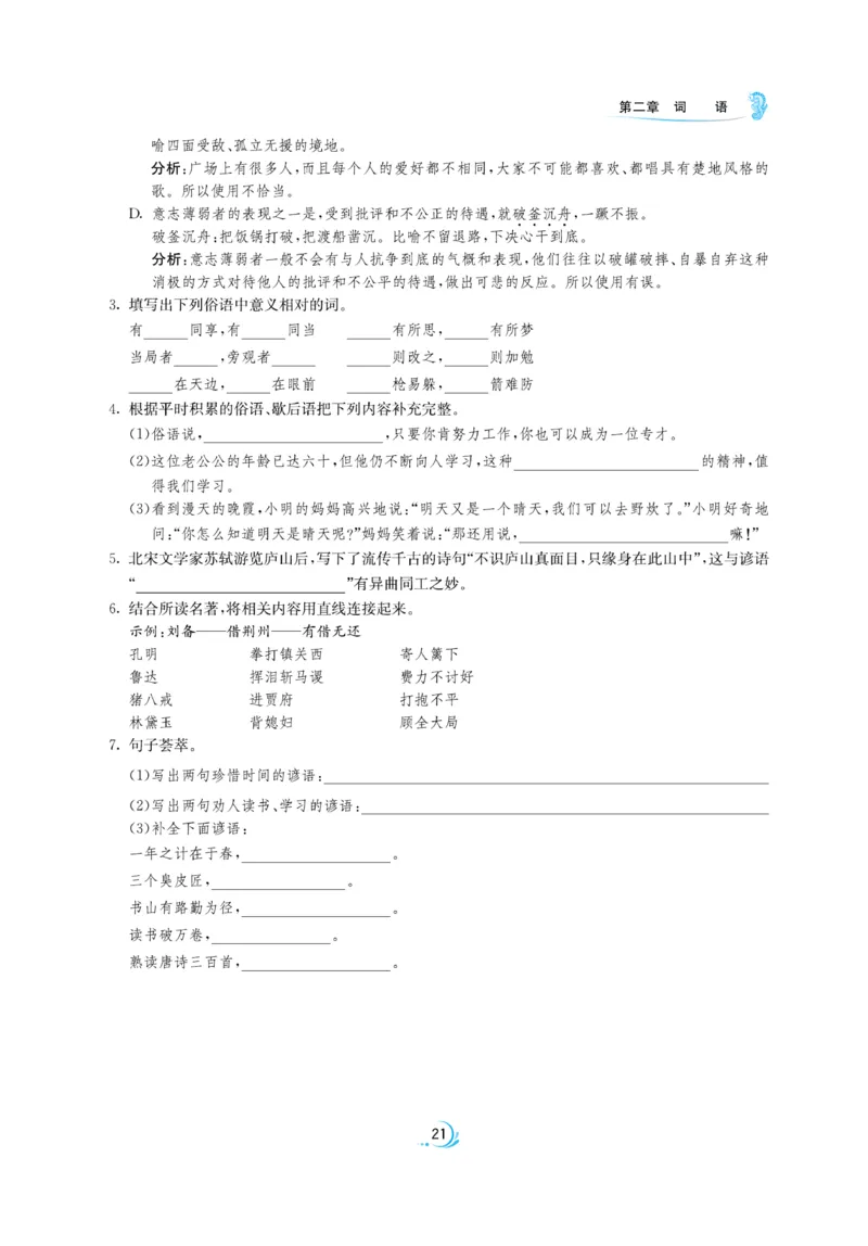 实验班小升初衔接语文_2024年人教版小学数学一二三四五六年级上册下册期中期末试a0747_小学全科《同步练习+精品试卷》打包下载（1-6年级单元月考期中期末试卷）_小升初中总复习