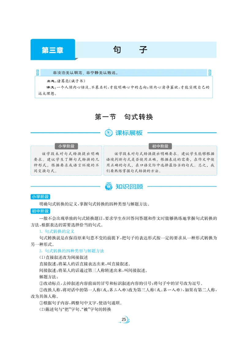实验班小升初衔接语文_2024年人教版小学数学一二三四五六年级上册下册期中期末试a0747_小学全科《同步练习+精品试卷》打包下载（1-6年级单元月考期中期末试卷）_小升初中总复习