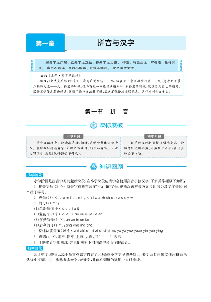 实验班小升初衔接语文_2024年人教版小学数学一二三四五六年级上册下册期中期末试a0747_小学全科《同步练习+精品试卷》打包下载（1-6年级单元月考期中期末试卷）_小升初中总复习