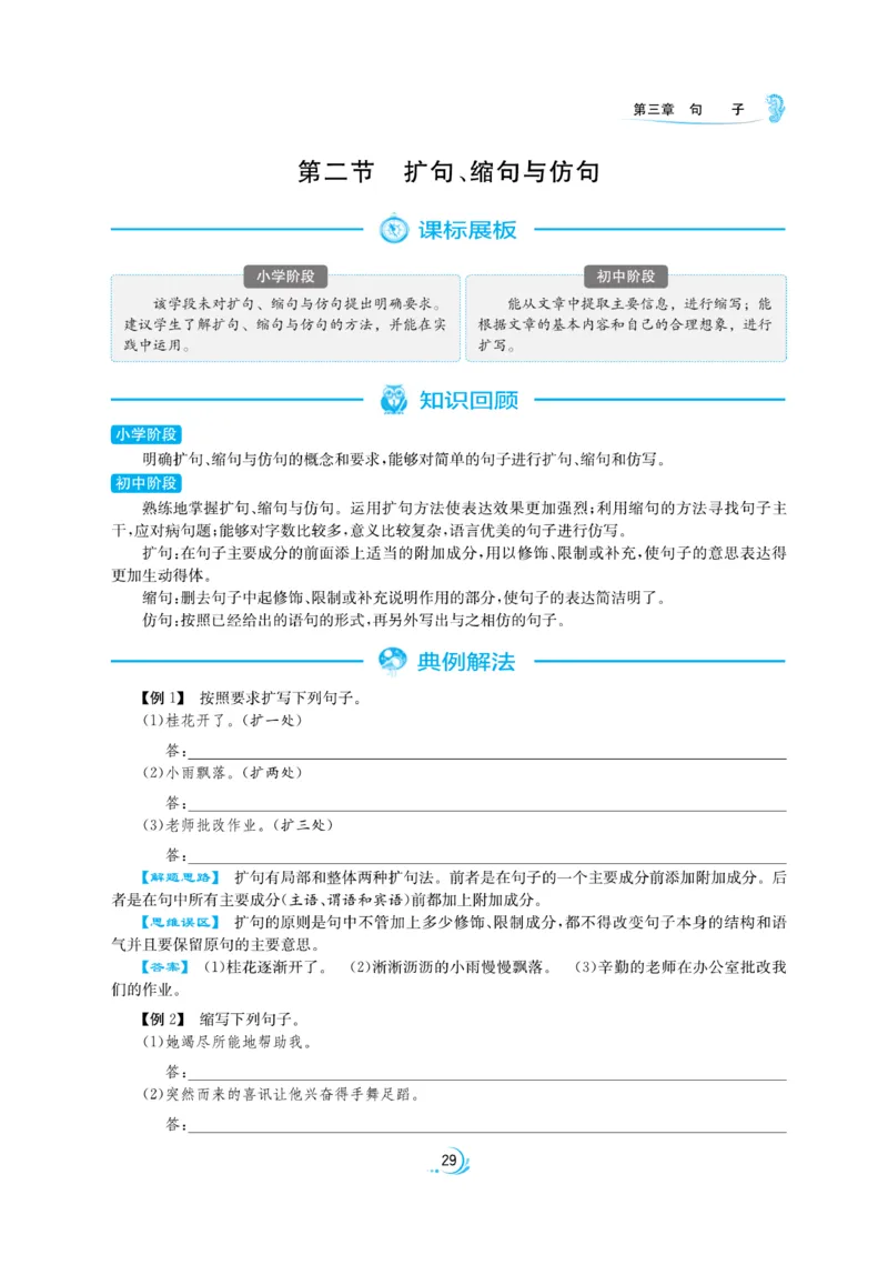 实验班小升初衔接语文_2024年人教版小学数学一二三四五六年级上册下册期中期末试a0747_小学全科《同步练习+精品试卷》打包下载（1-6年级单元月考期中期末试卷）_小升初中总复习
