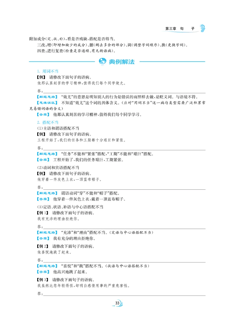 实验班小升初衔接语文_2024年人教版小学数学一二三四五六年级上册下册期中期末试a0747_小学全科《同步练习+精品试卷》打包下载（1-6年级单元月考期中期末试卷）_小升初中总复习