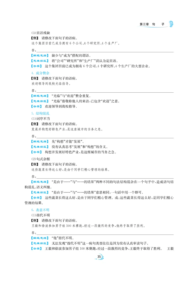 实验班小升初衔接语文_2024年人教版小学数学一二三四五六年级上册下册期中期末试a0747_小学全科《同步练习+精品试卷》打包下载（1-6年级单元月考期中期末试卷）_小升初中总复习