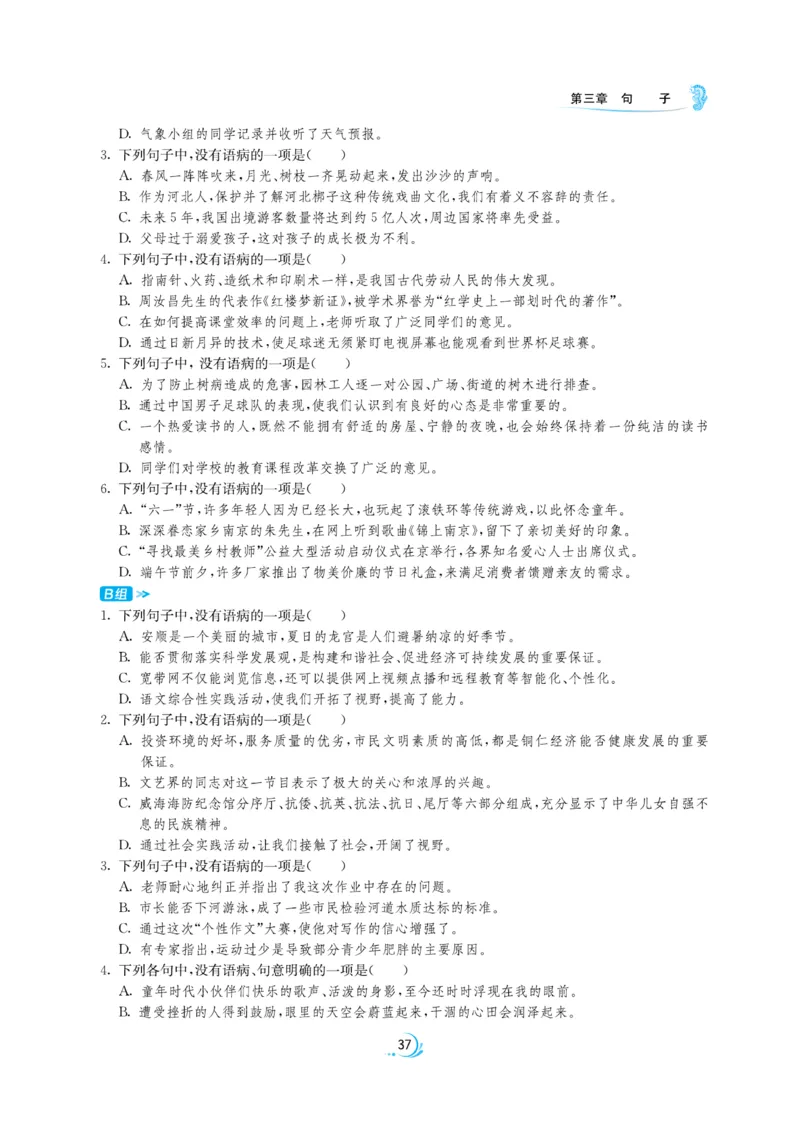 实验班小升初衔接语文_2024年人教版小学数学一二三四五六年级上册下册期中期末试a0747_小学全科《同步练习+精品试卷》打包下载（1-6年级单元月考期中期末试卷）_小升初中总复习