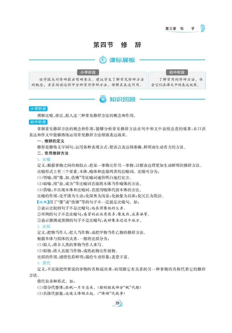 实验班小升初衔接语文_2024年人教版小学数学一二三四五六年级上册下册期中期末试a0747_小学全科《同步练习+精品试卷》打包下载（1-6年级单元月考期中期末试卷）_小升初中总复习