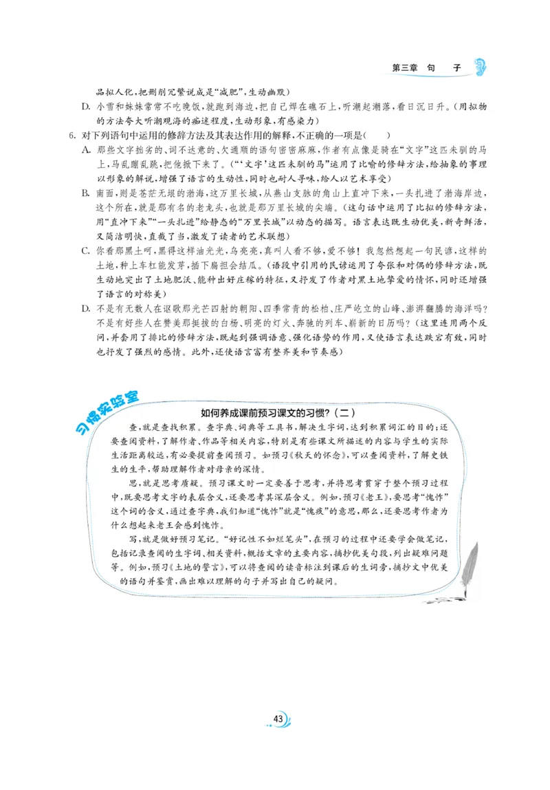 实验班小升初衔接语文_2024年人教版小学数学一二三四五六年级上册下册期中期末试a0747_小学全科《同步练习+精品试卷》打包下载（1-6年级单元月考期中期末试卷）_小升初中总复习