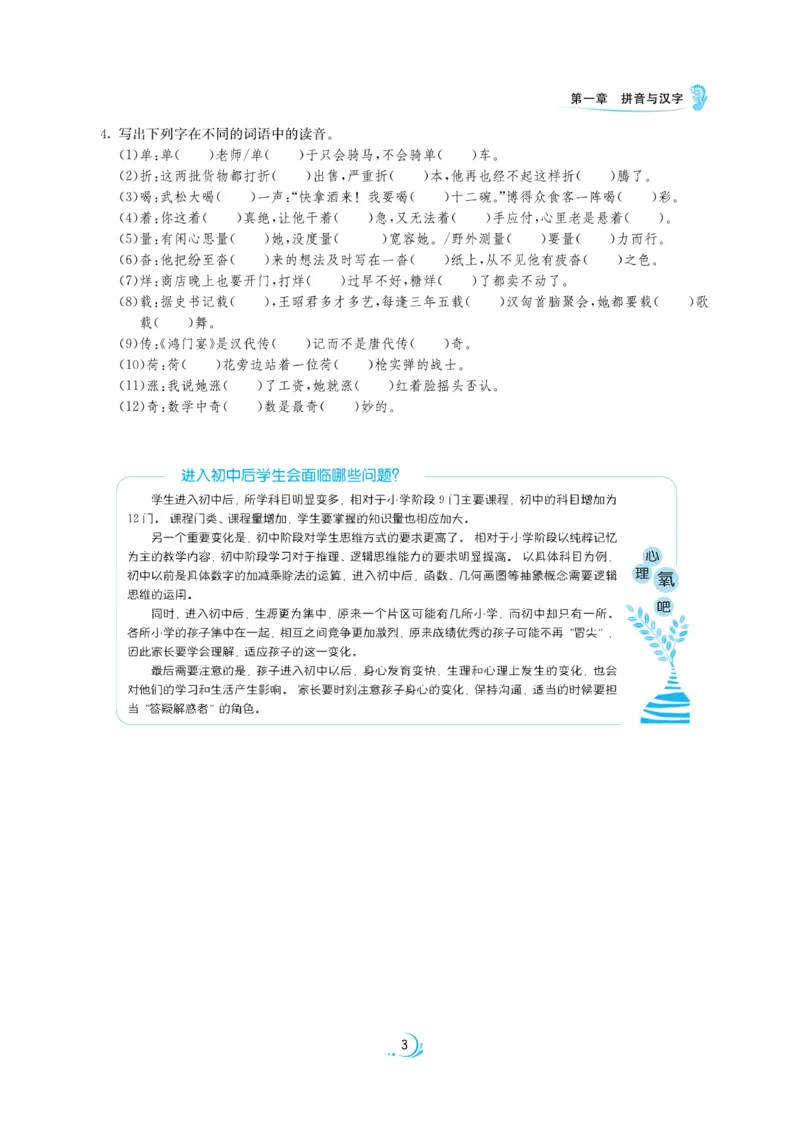 实验班小升初衔接语文_2024年人教版小学数学一二三四五六年级上册下册期中期末试a0747_小学全科《同步练习+精品试卷》打包下载（1-6年级单元月考期中期末试卷）_小升初中总复习