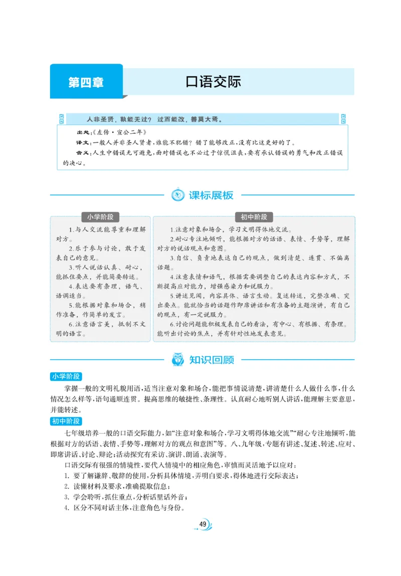 实验班小升初衔接语文_2024年人教版小学数学一二三四五六年级上册下册期中期末试a0747_小学全科《同步练习+精品试卷》打包下载（1-6年级单元月考期中期末试卷）_小升初中总复习