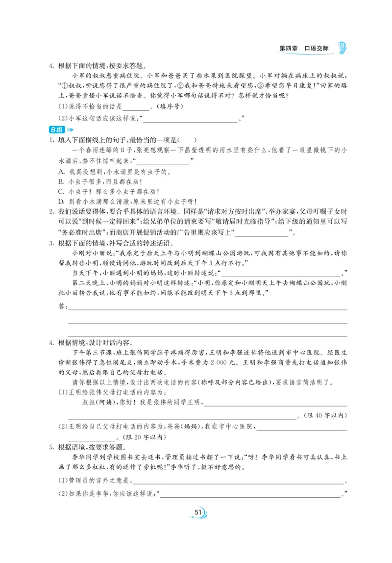 实验班小升初衔接语文_2024年人教版小学数学一二三四五六年级上册下册期中期末试a0747_小学全科《同步练习+精品试卷》打包下载（1-6年级单元月考期中期末试卷）_小升初中总复习