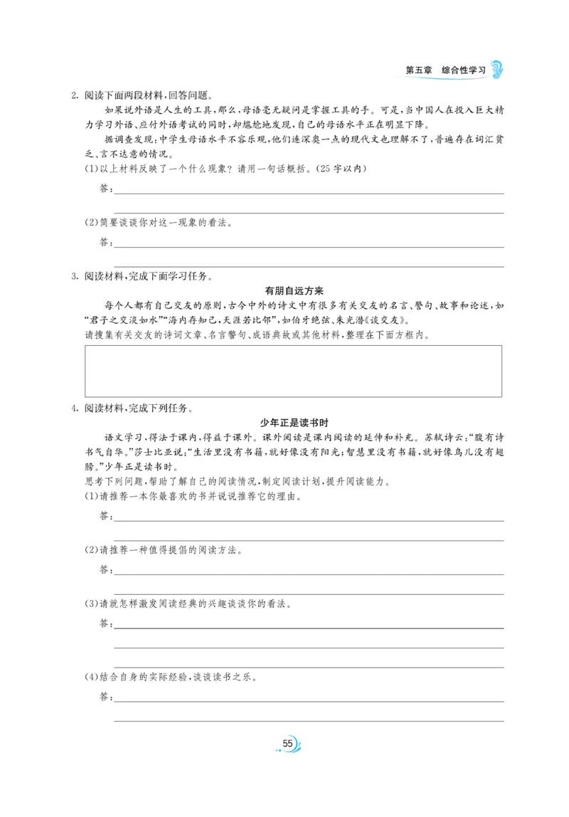 实验班小升初衔接语文_2024年人教版小学数学一二三四五六年级上册下册期中期末试a0747_小学全科《同步练习+精品试卷》打包下载（1-6年级单元月考期中期末试卷）_小升初中总复习
