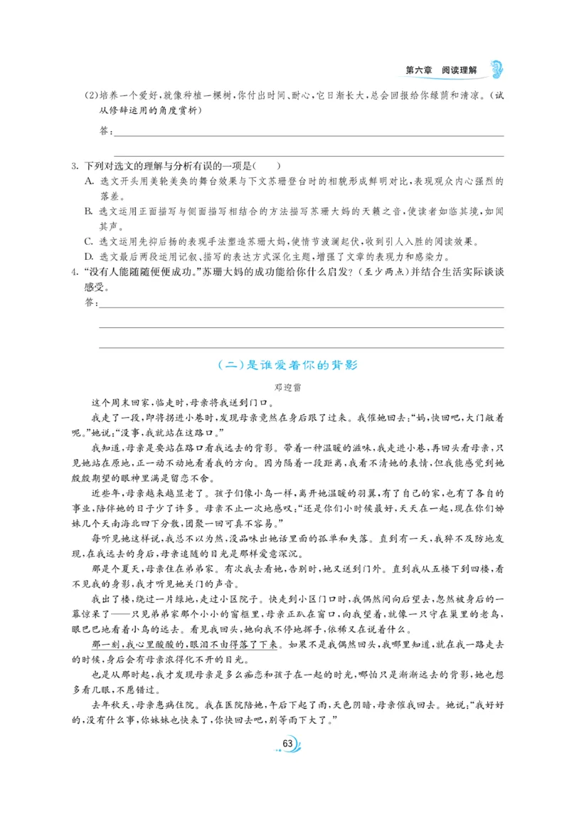 实验班小升初衔接语文_2024年人教版小学数学一二三四五六年级上册下册期中期末试a0747_小学全科《同步练习+精品试卷》打包下载（1-6年级单元月考期中期末试卷）_小升初中总复习